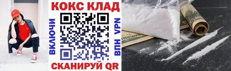 Кокаин VHQ  цена наркотик  Пролетарск 