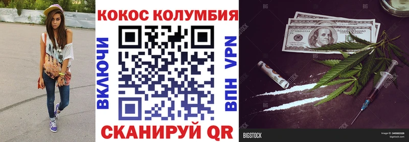 Кокаин 97% Пролетарск