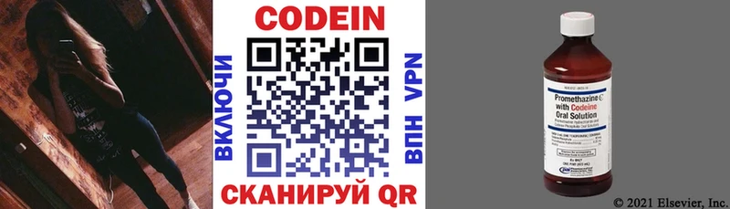 Codein Purple Drank Пролетарск