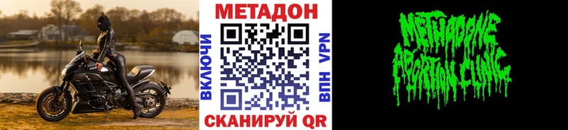 Метадон VHQ  сайты даркнета какой сайт  Пролетарск 